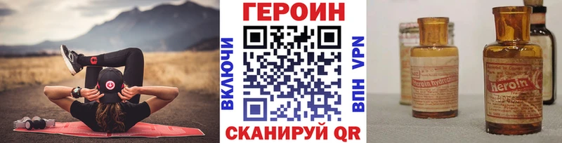 Героин белый  закладки  Петров Вал 