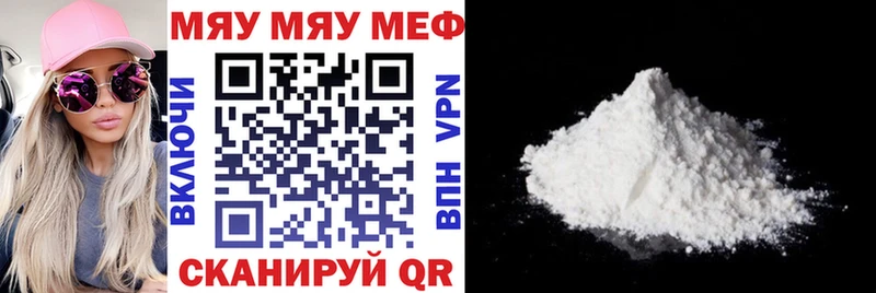 МЕГА ONION  где найти наркотики  Петров Вал  Мефедрон mephedrone 