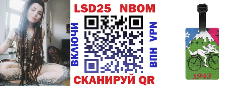 купить  цена  Петров Вал  Марки N-bome 1,8мг 